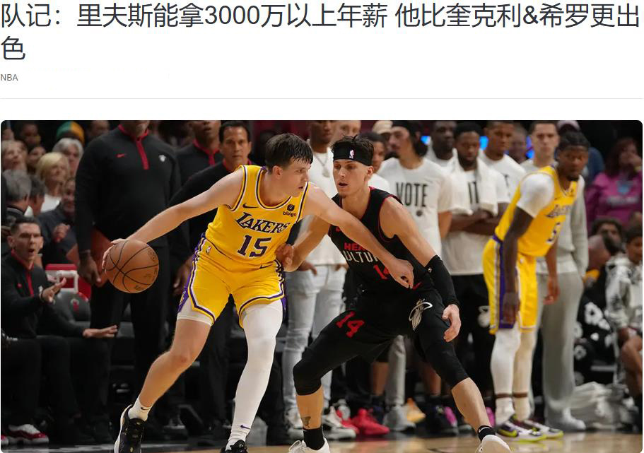 奇在防守端